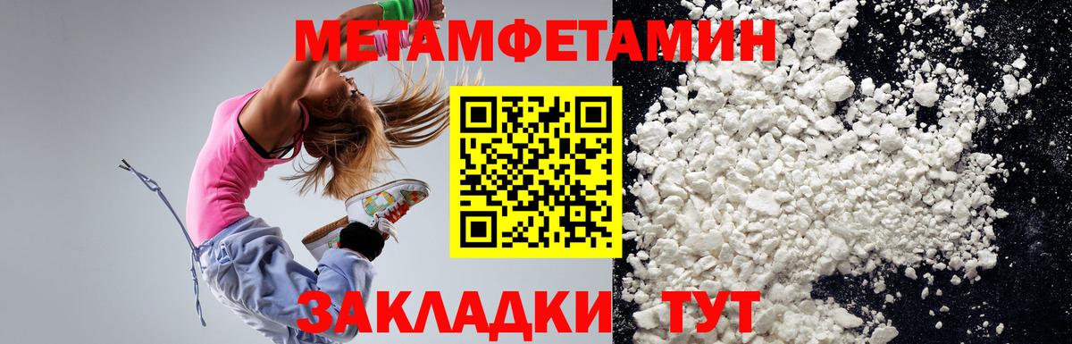 Миасс  АМФЕТАМИН Розовый  АМФ  Вход с VPN 