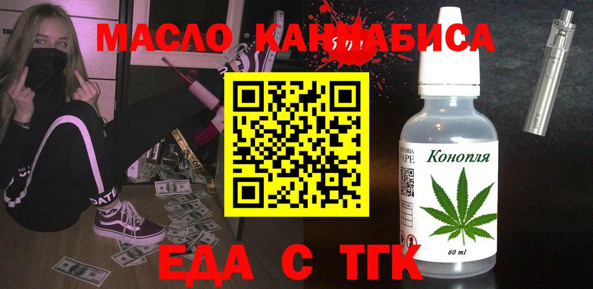 Cannafood конопля Миасс
