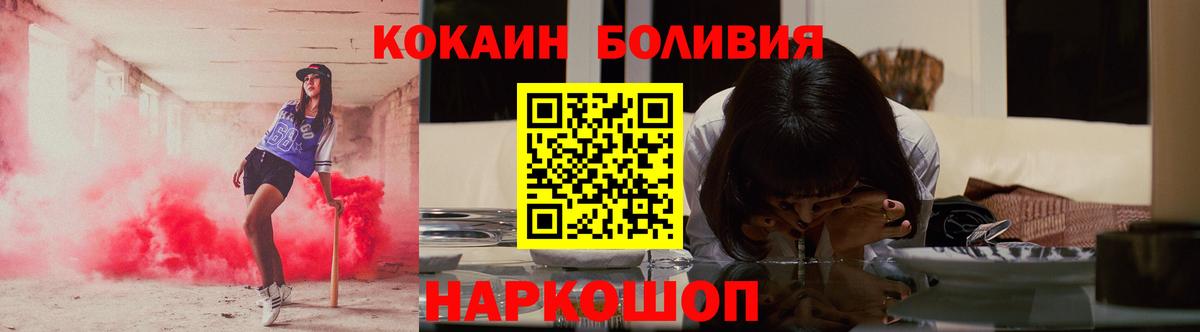 Кокаин Fish Scale Миасс