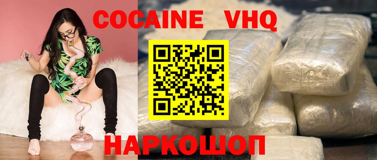 Миасс  Кокаин 99%  КОКАИН 98%  Вход с VPN 