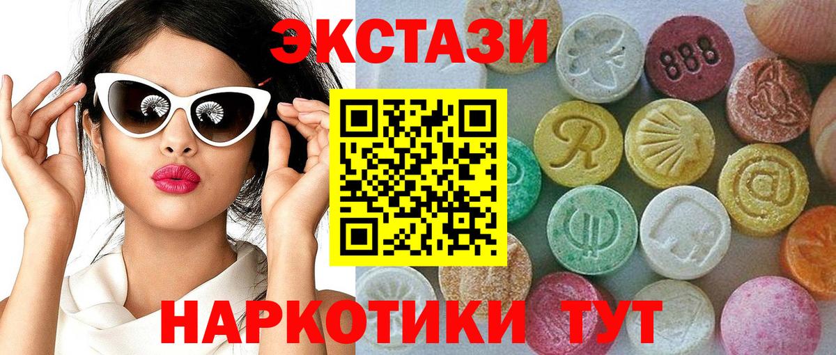 ЭКСТАЗИ 300 mg Миасс