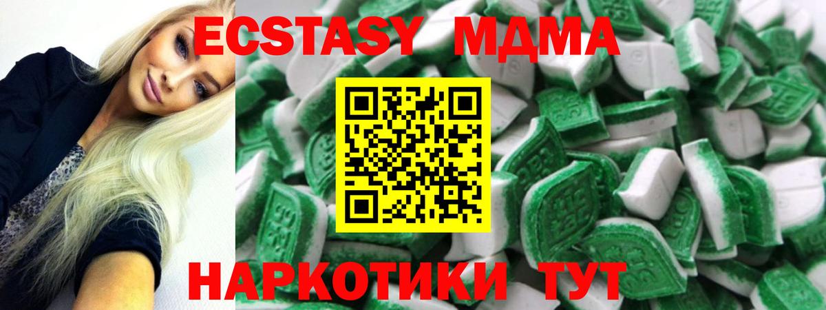 ЭКСТАЗИ 300 mg  Экстази 99%  ЭКСТАЗИ  купить наркоту  Вход с VPN  Миасс 