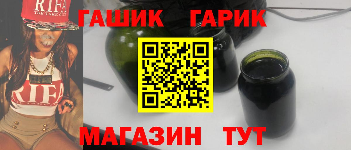 ГАШИШ гашик  Вход с VPN  Миасс 