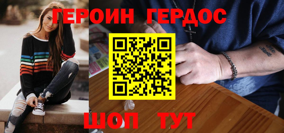 ГЕРОИН  Вход с VPN  Миасс  Героин афганец 