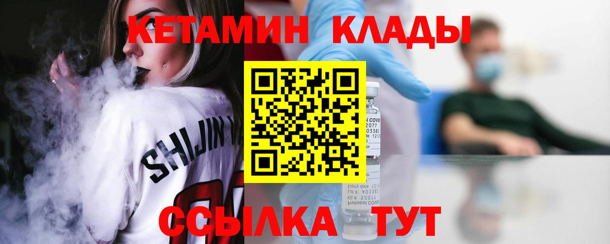 КЕТАМИН VHQ Миасс