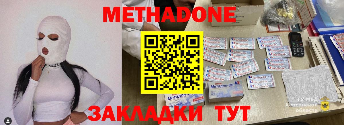 МЕТАДОН methadone  Вход с VPN  Миасс  Метадон VHQ 