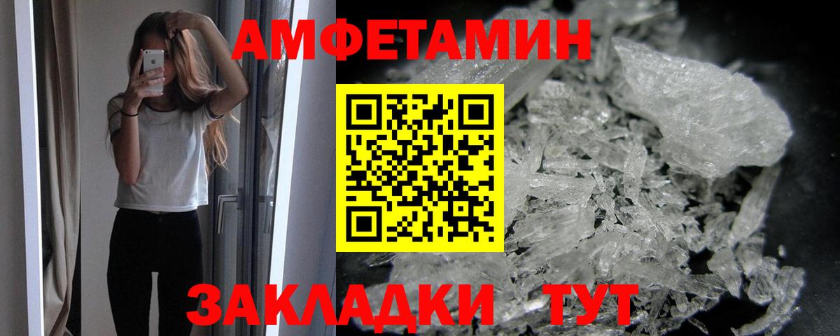 Первитин кристалл Миасс