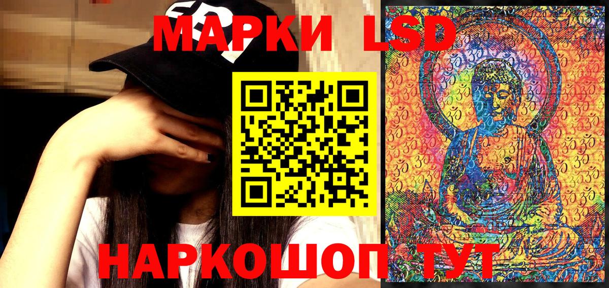 Марки 25I-NBOMe 1,8мг  Марки NBOMe  Миасс  закладки  Вход с VPN 