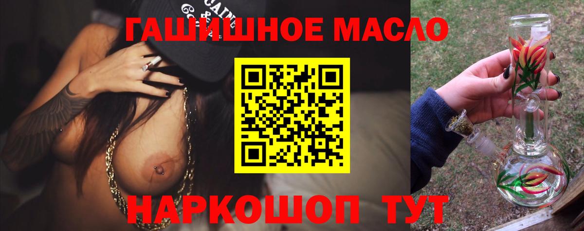 Дистиллят ТГК THC oil Миасс