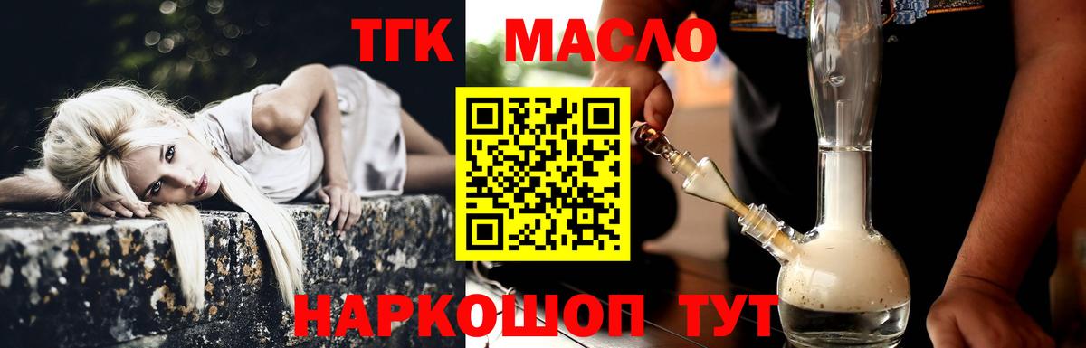 Миасс  кракен зеркало  Вход с VPN  Дистиллят ТГК Wax 